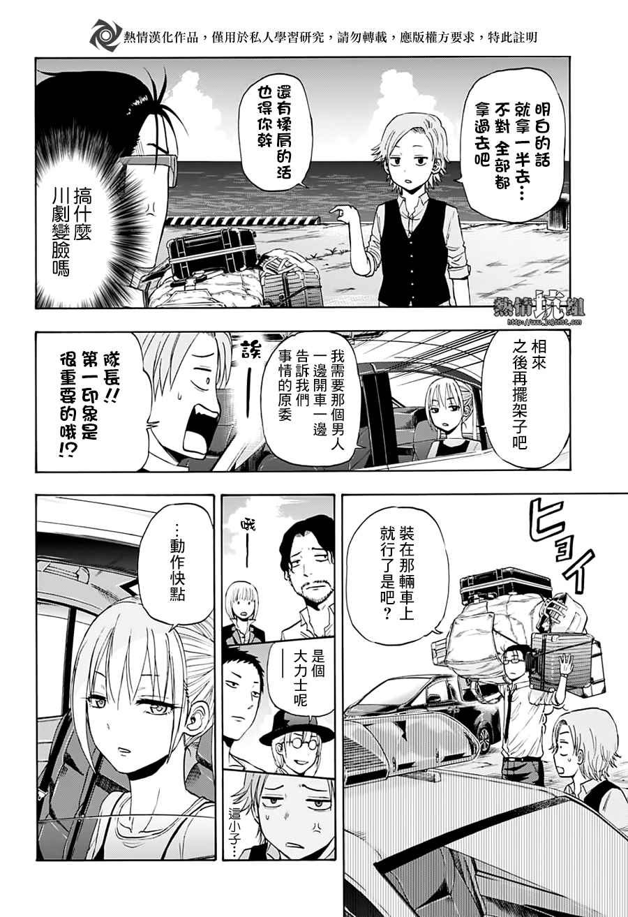 第24话
