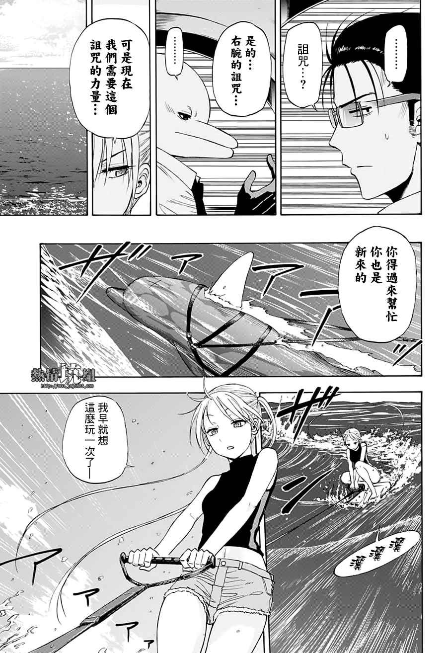 第24话