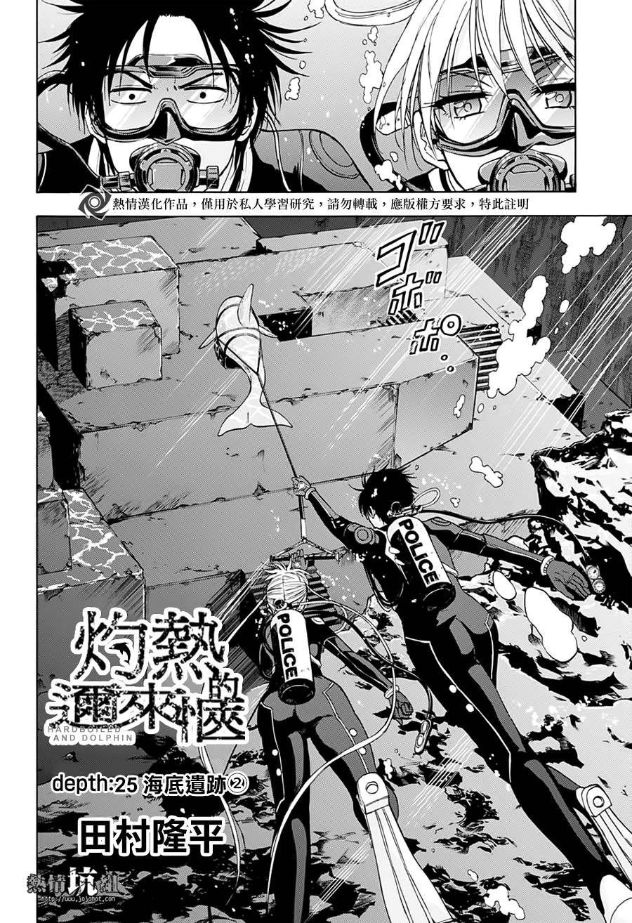 第25话