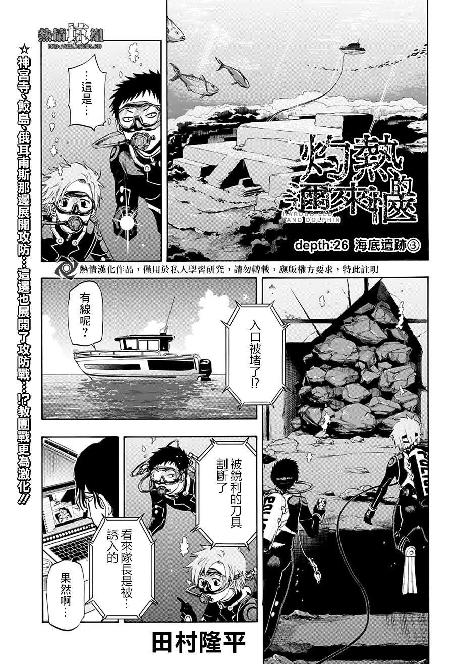 第26话