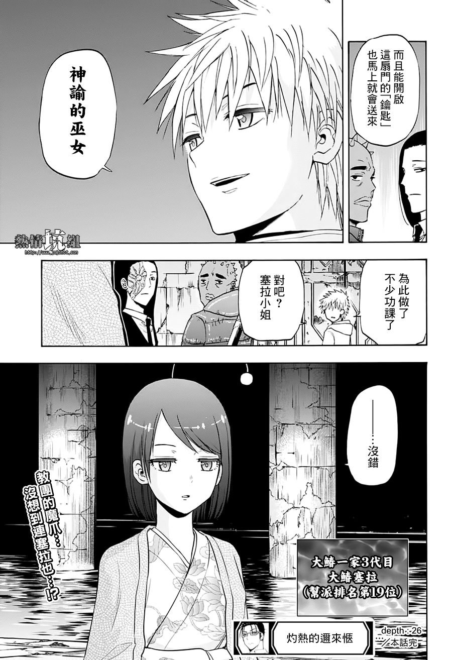 第26话