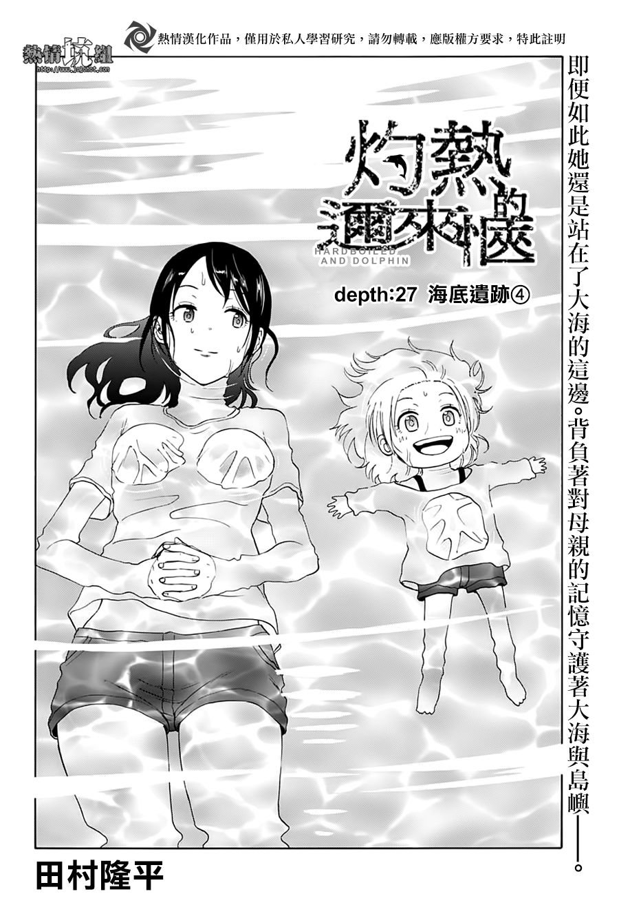 第27话