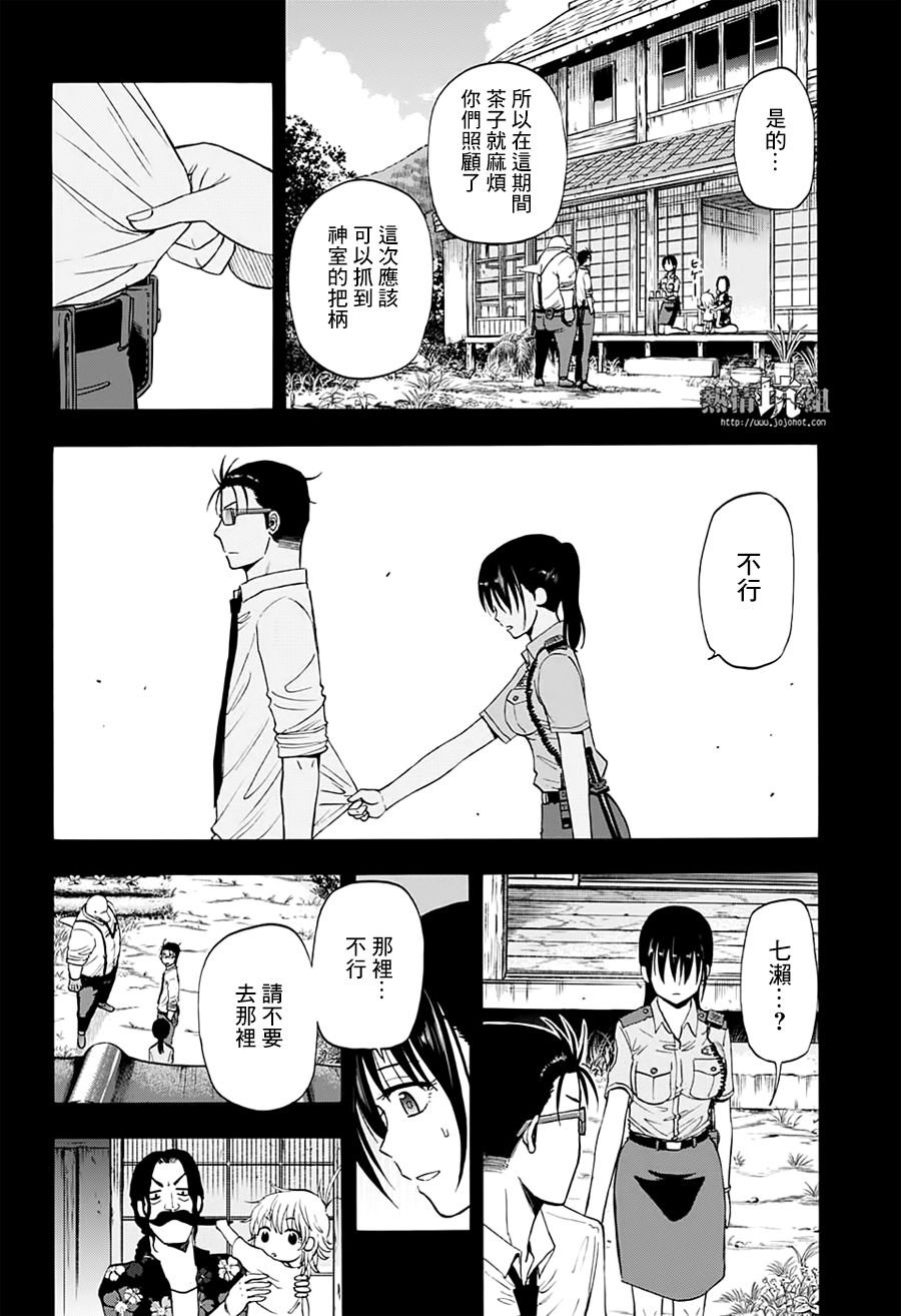 第27话