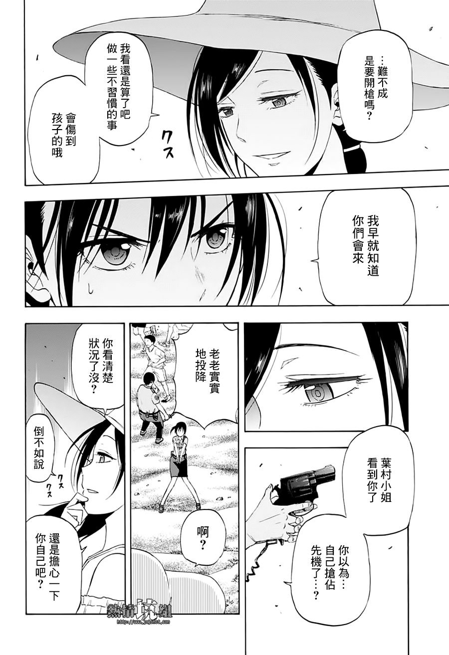 第27话