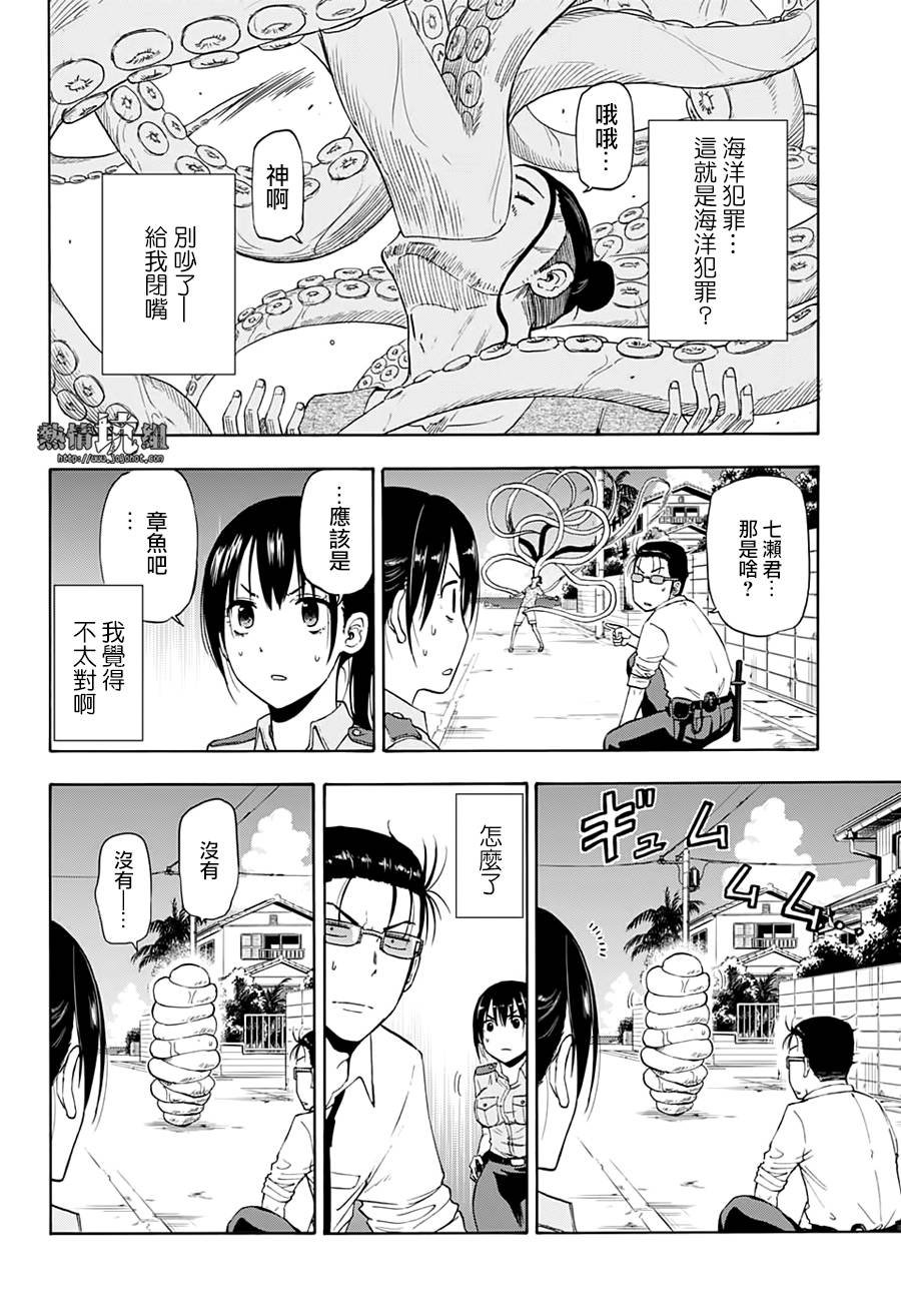 第3话 95%的海洋犯罪