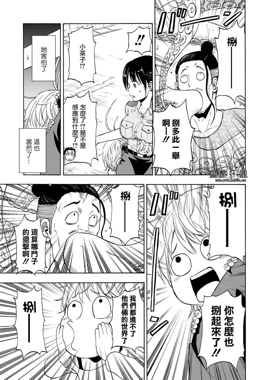 第3话 95%的海洋犯罪