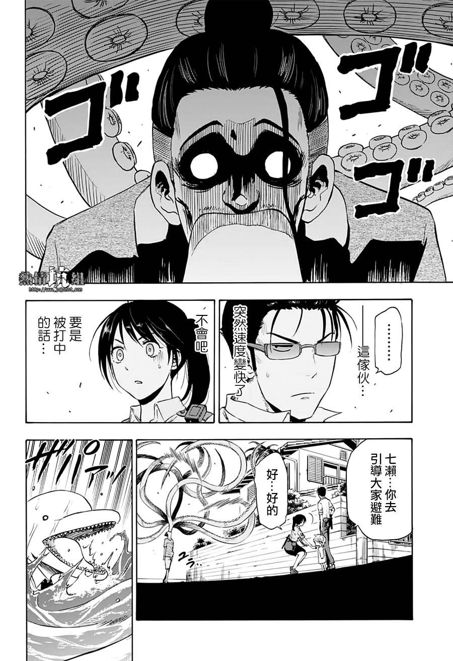 第3话 95%的海洋犯罪