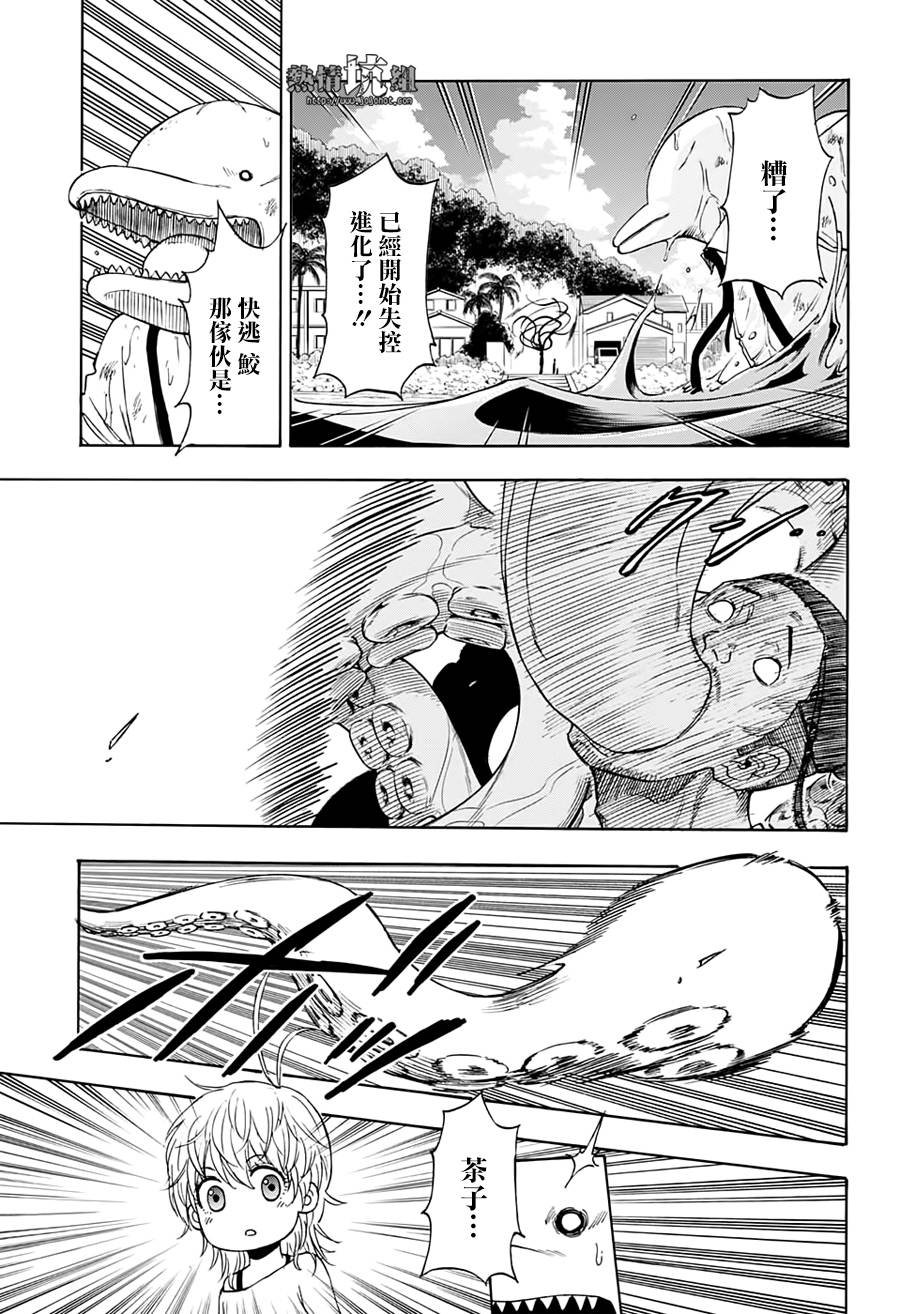 第3话 95%的海洋犯罪