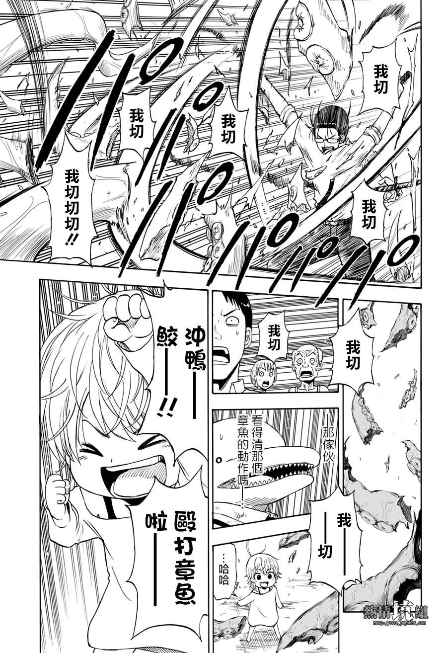 第3话 95%的海洋犯罪