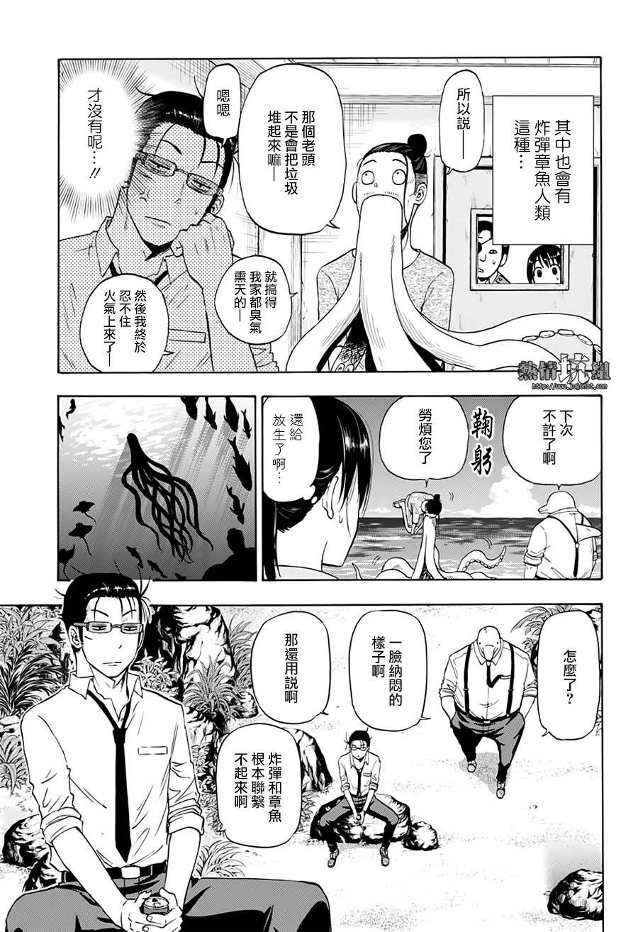 第3话 95%的海洋犯罪
