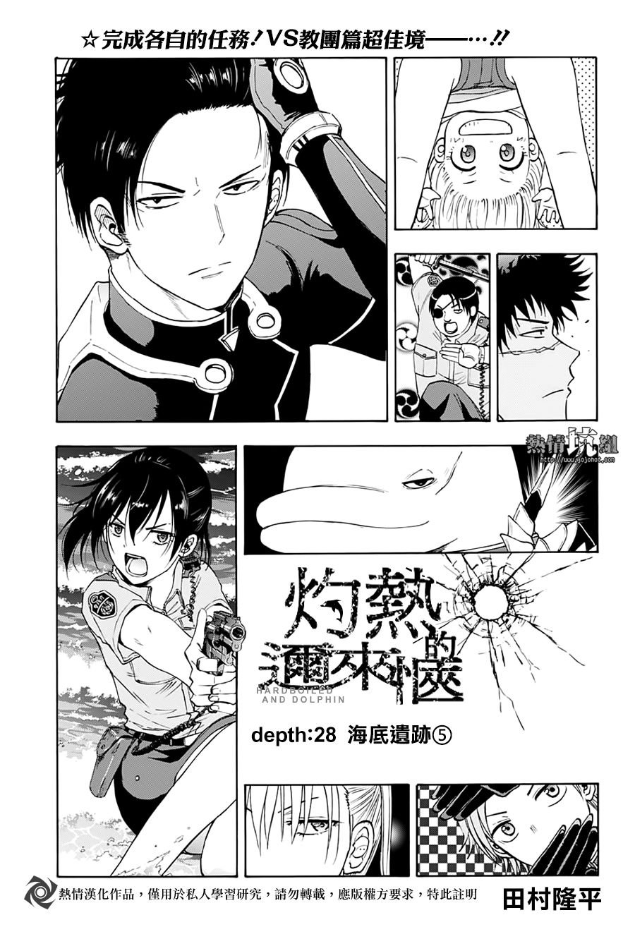第28话