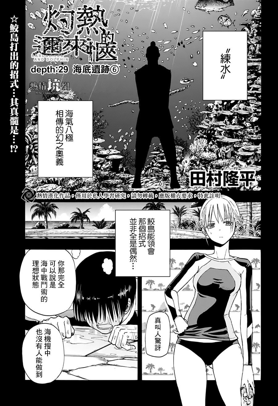 第29话