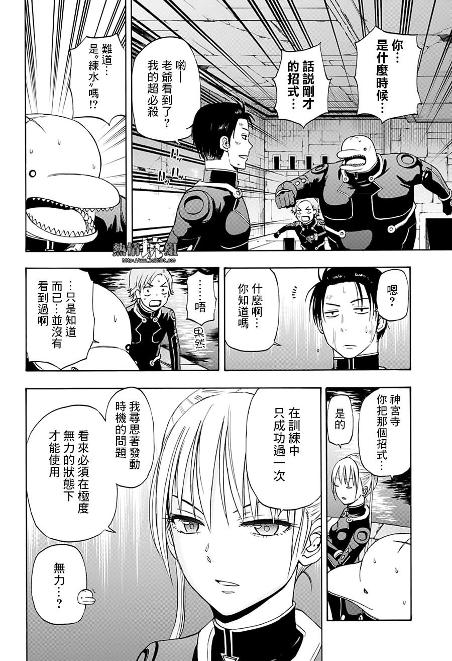 第29话