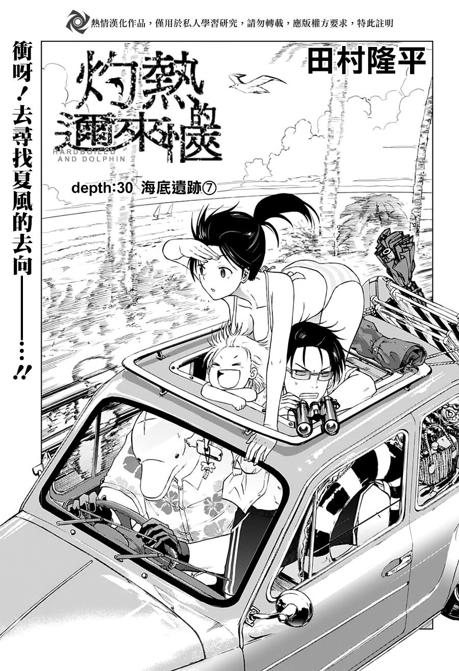 第30话