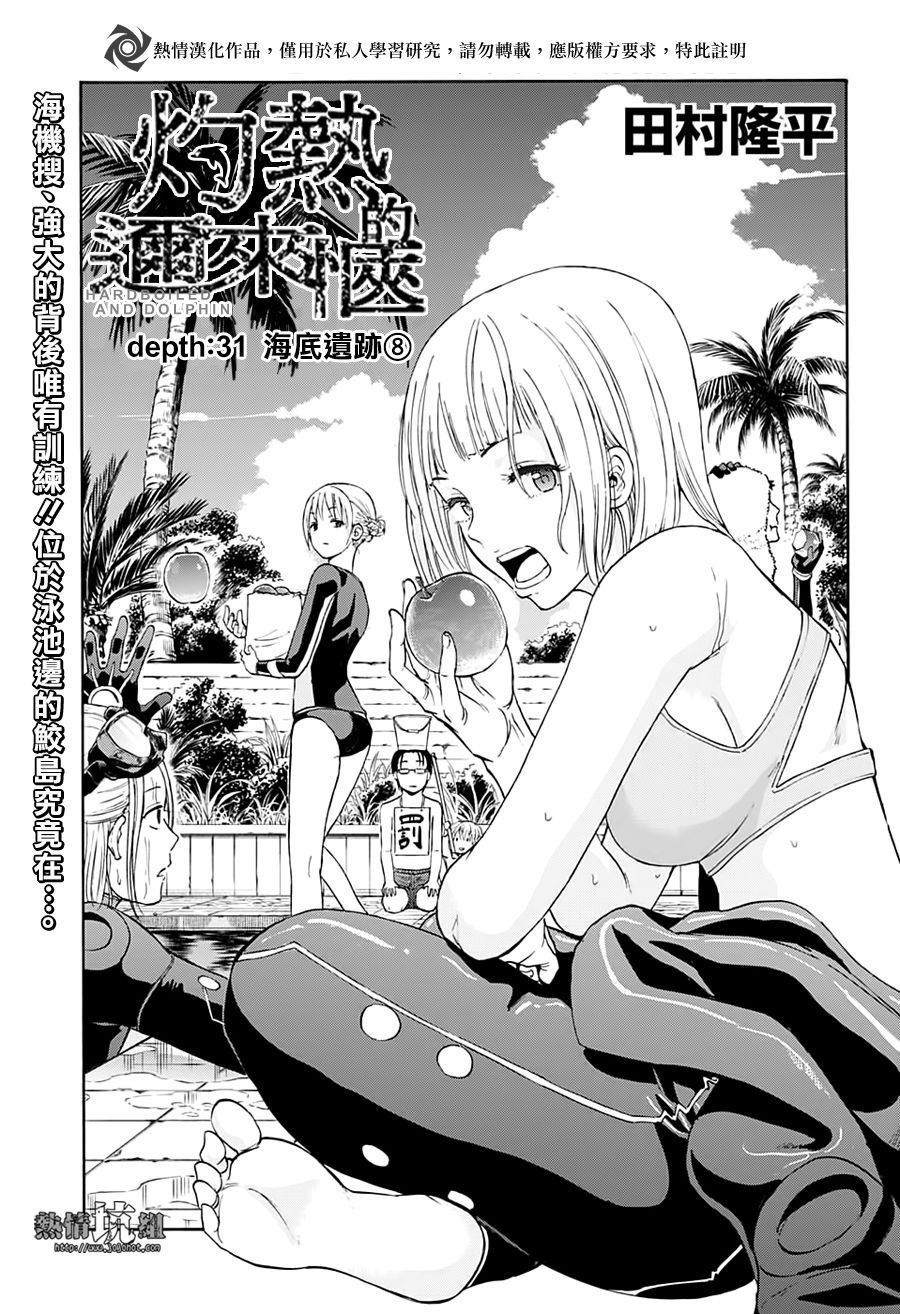 第31话