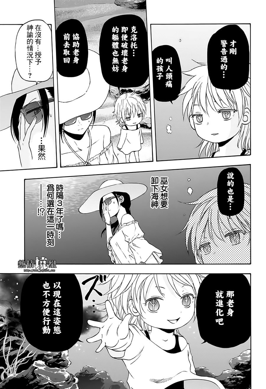 第31话