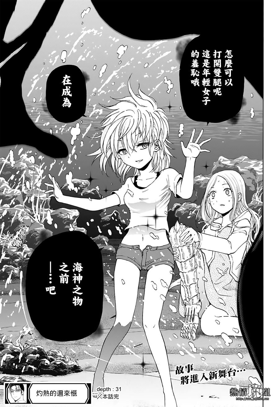 第31话