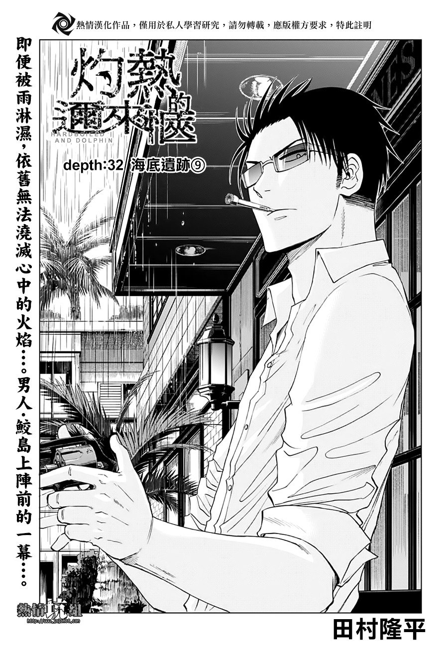 第32话