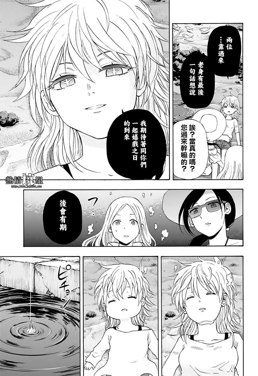 第32话