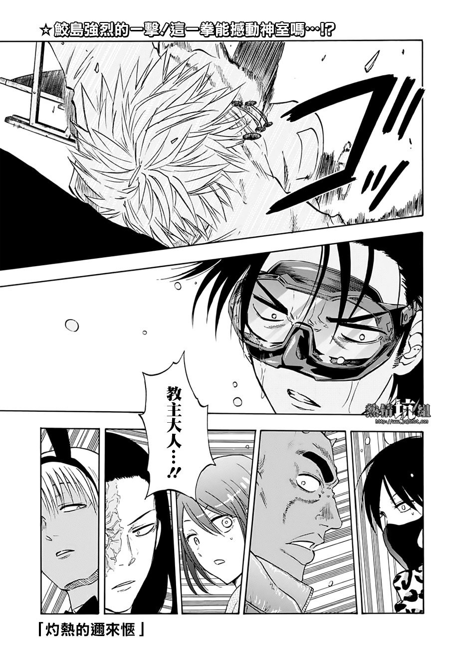 第33话