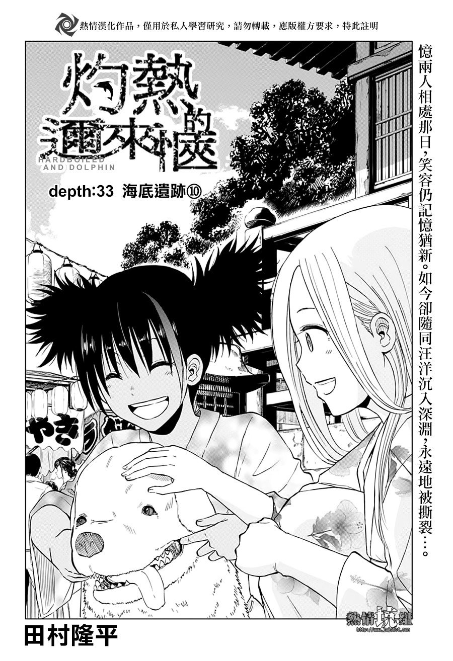 第33话