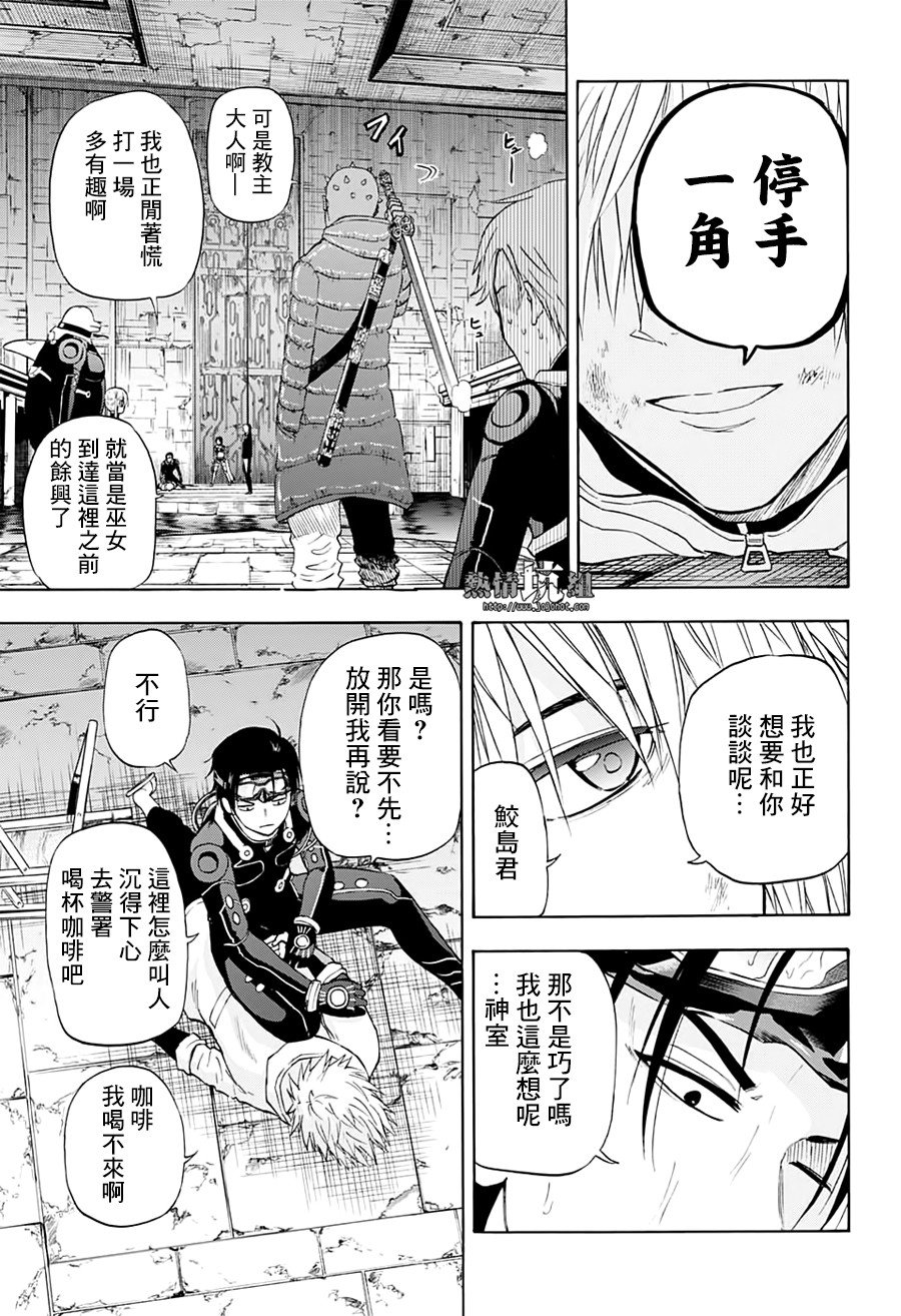 第33话