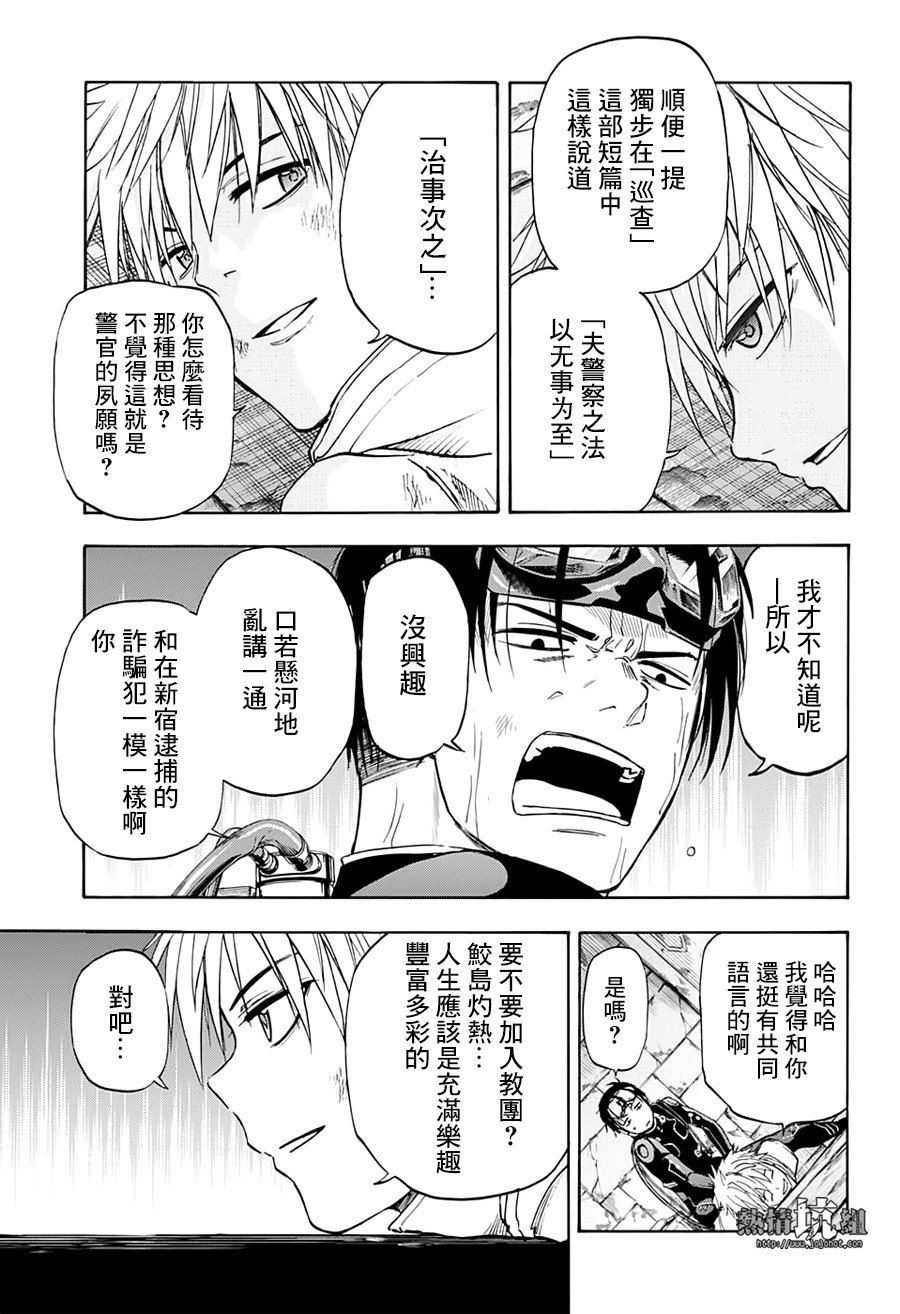 第33话