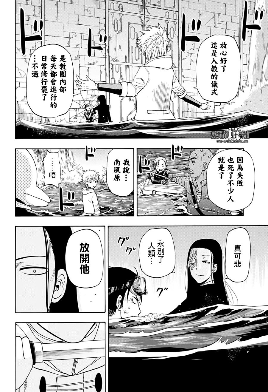 第33话