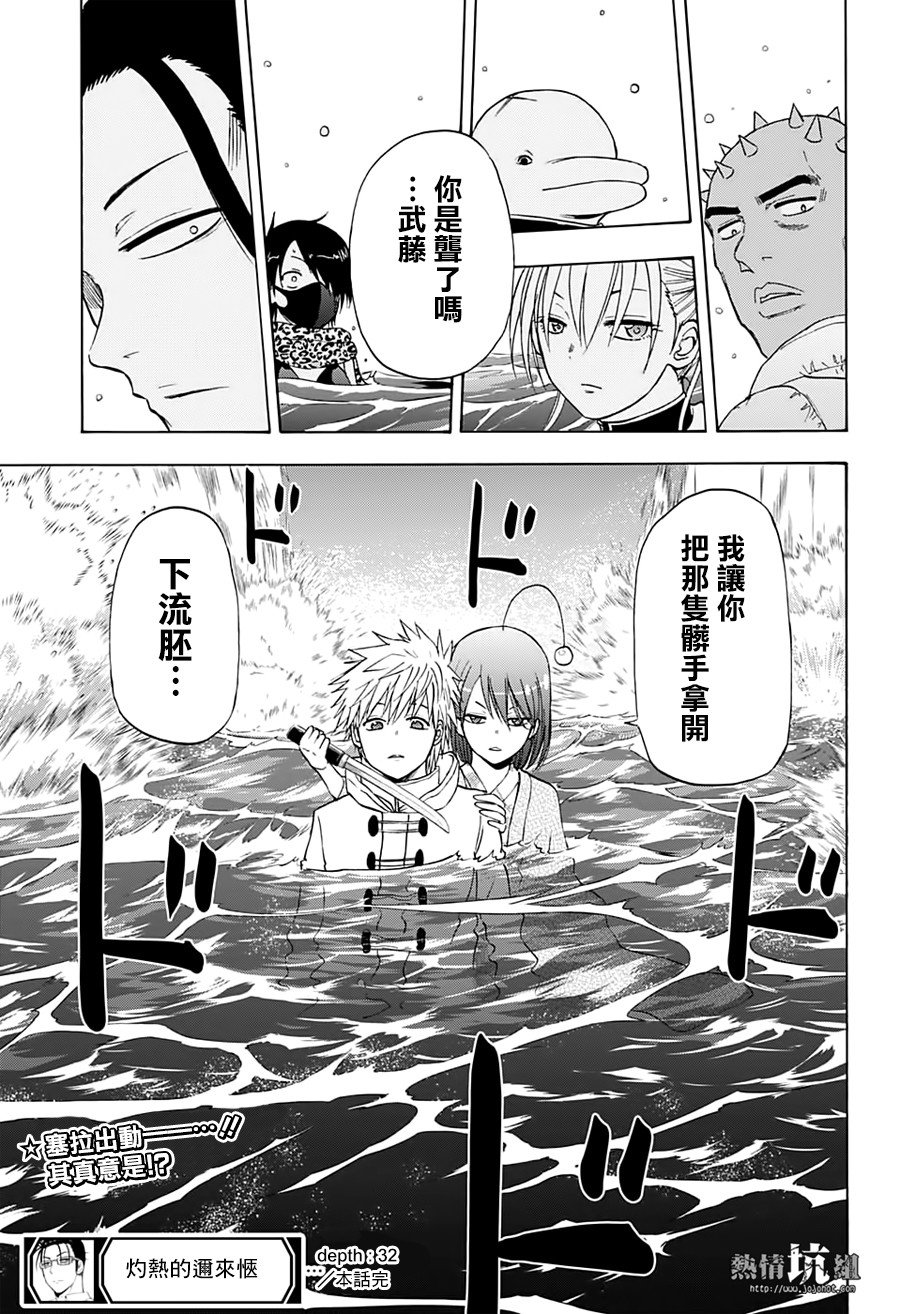第33话