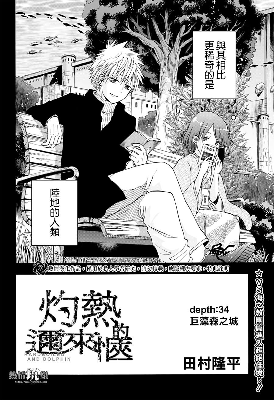 第34话