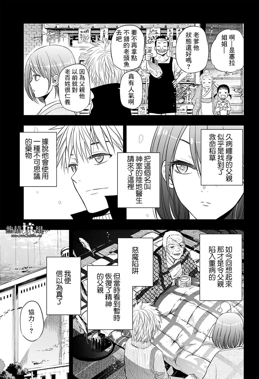 第34话