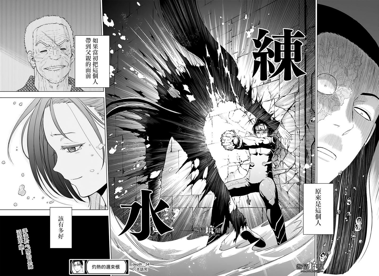 第34话