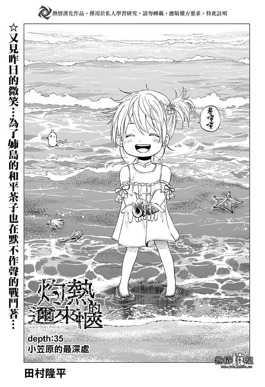第35话