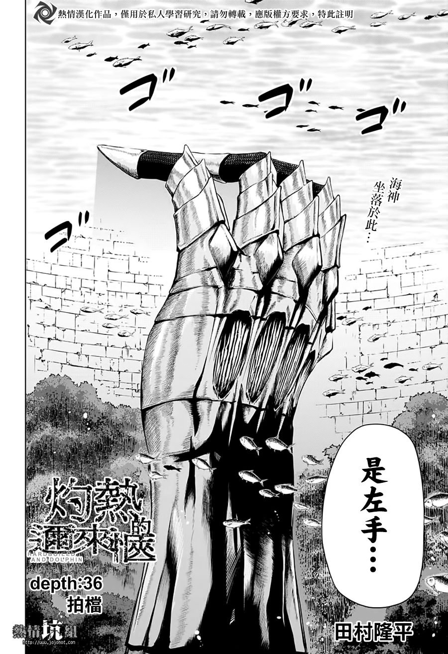 第36话