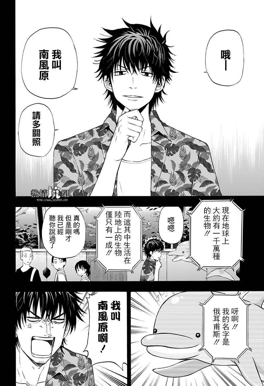 第37话