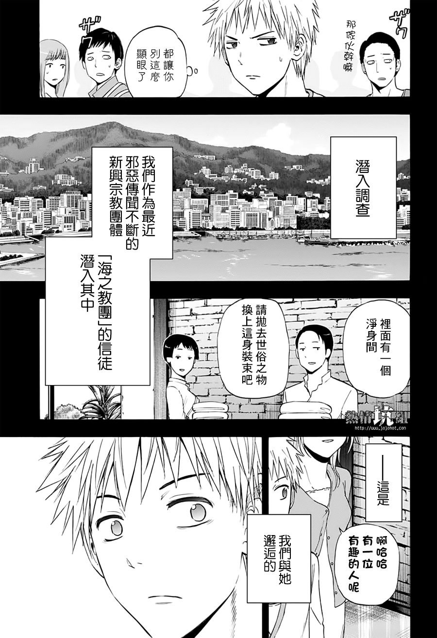 第37话