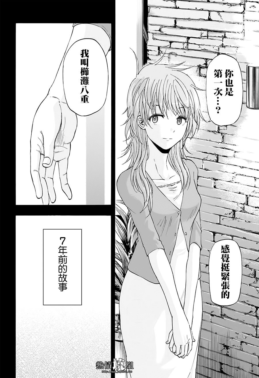 第37话