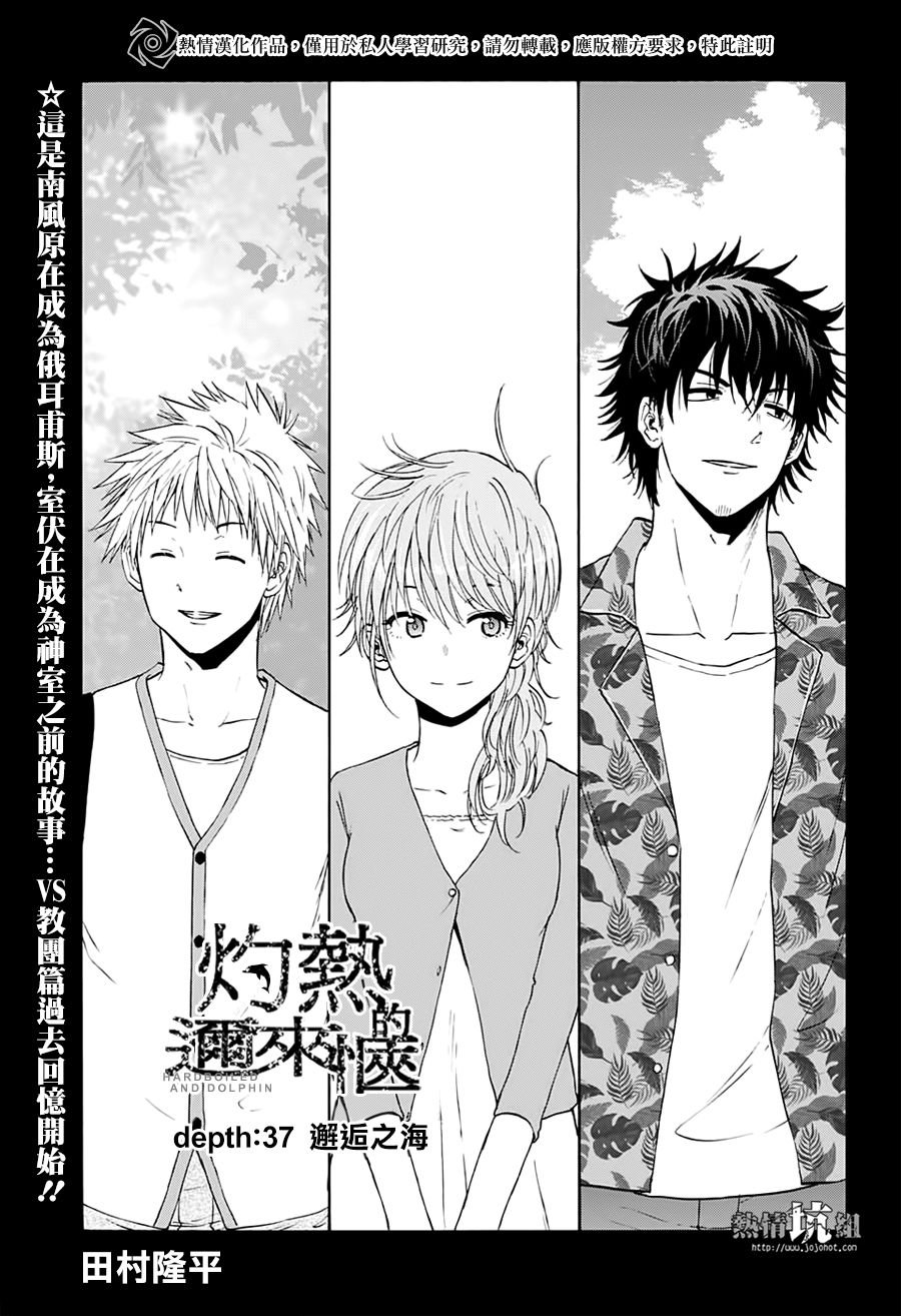 第37话