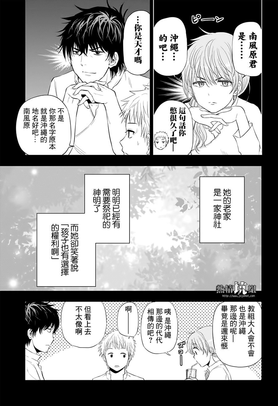 第37话