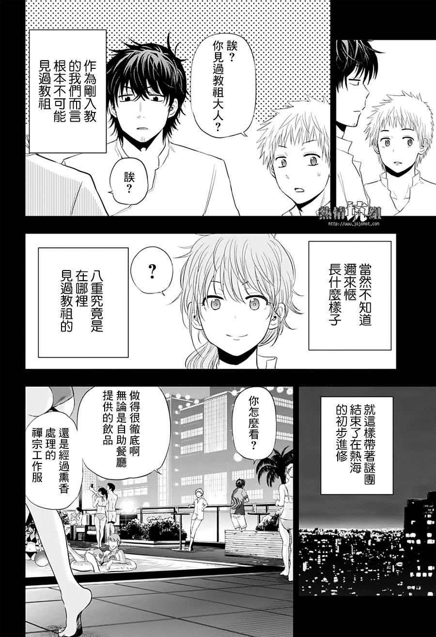 第37话