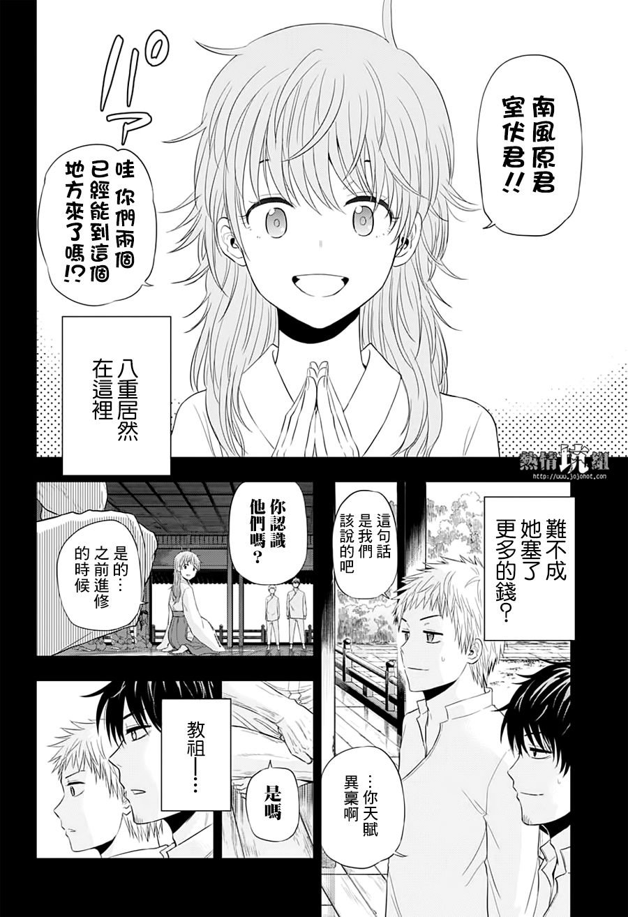 第37话