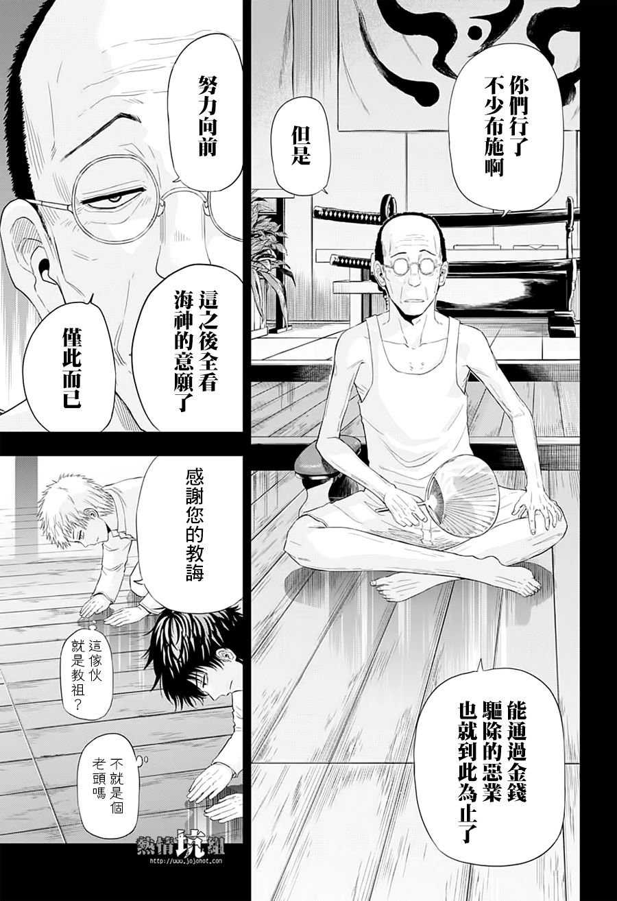 第37话