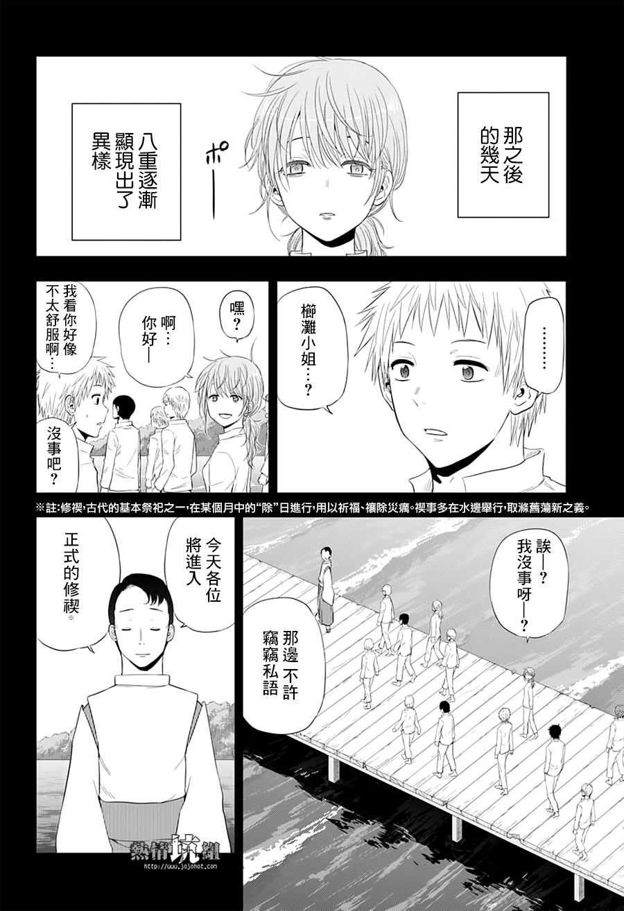 第37话