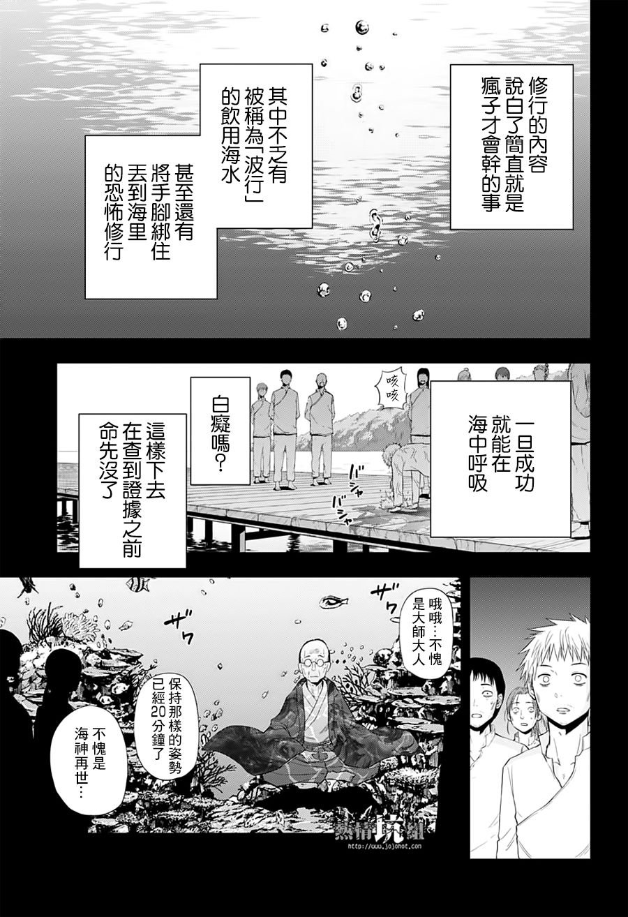 第37话