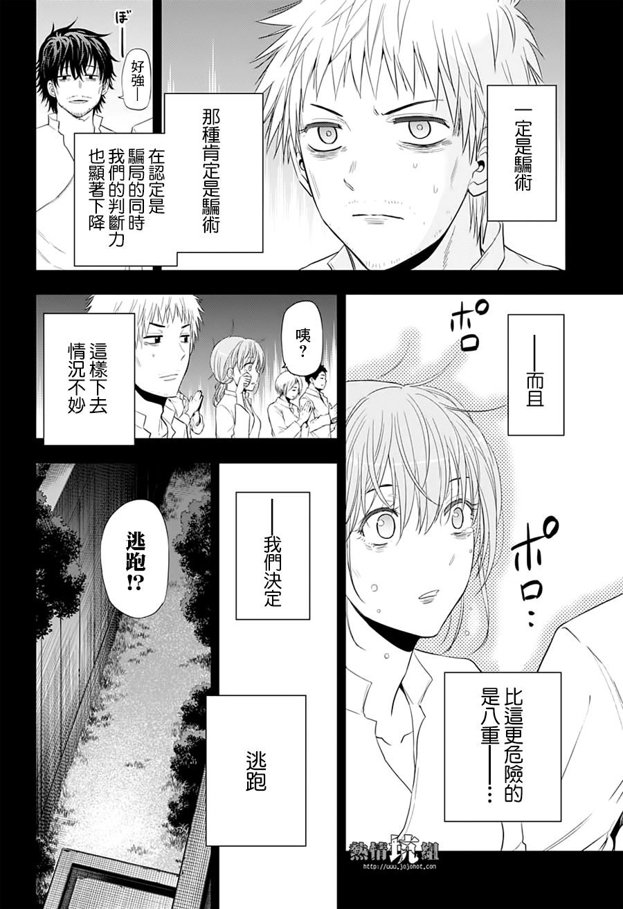 第37话