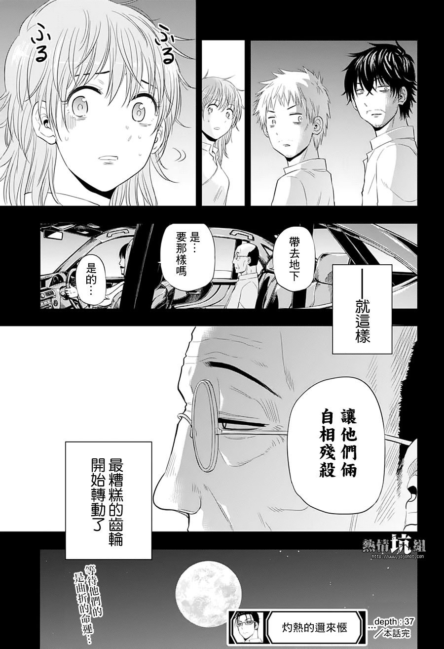 第37话