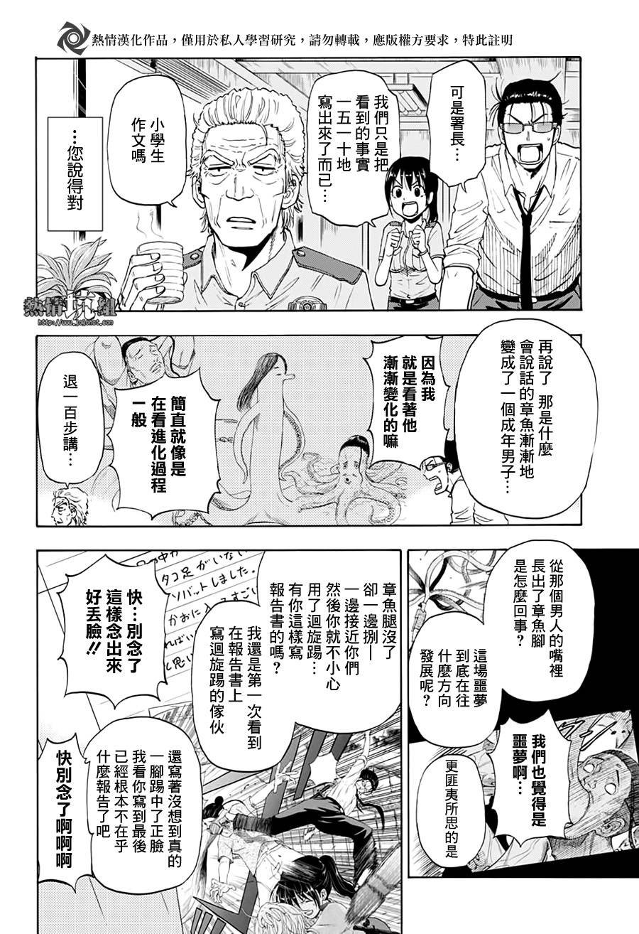第4话 神谕的巫女
