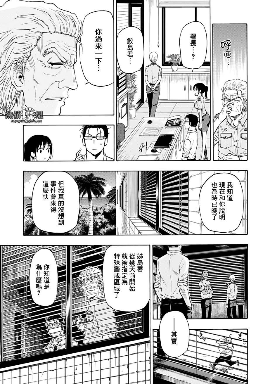 第4话 神谕的巫女