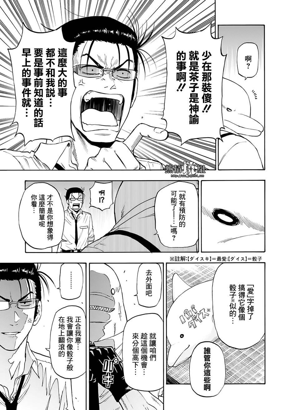 第4话 神谕的巫女