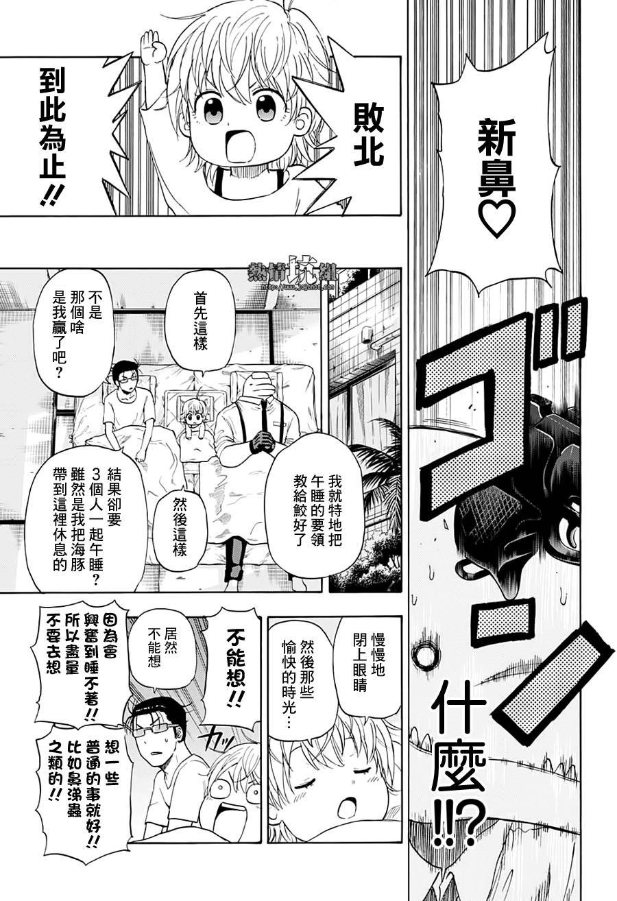 第4话 神谕的巫女